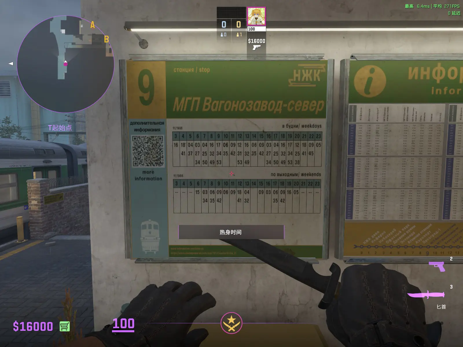 CS2新版列车停放站彩蛋