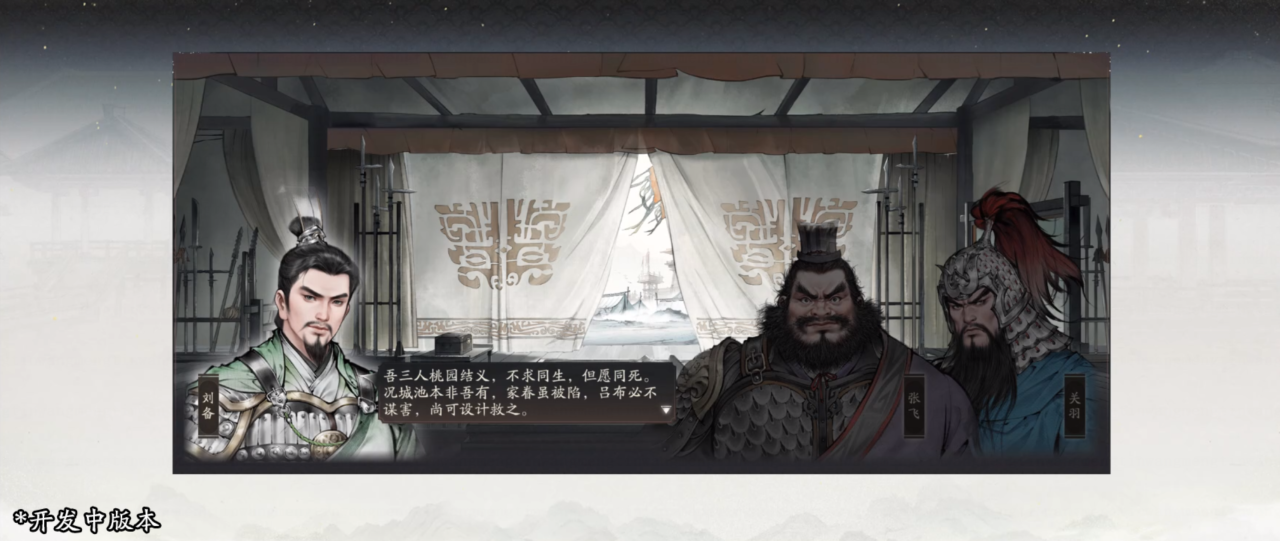 「匡扶汉室」新章将启！探徐州宝地，感玄德仁风。 - 三国望神州综合讨论 - TapTap 三国望神州论坛