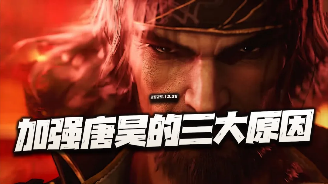 猎魂世界：盘点极速加强唐昊的三大原因！三足鼎立之势已然铸成！