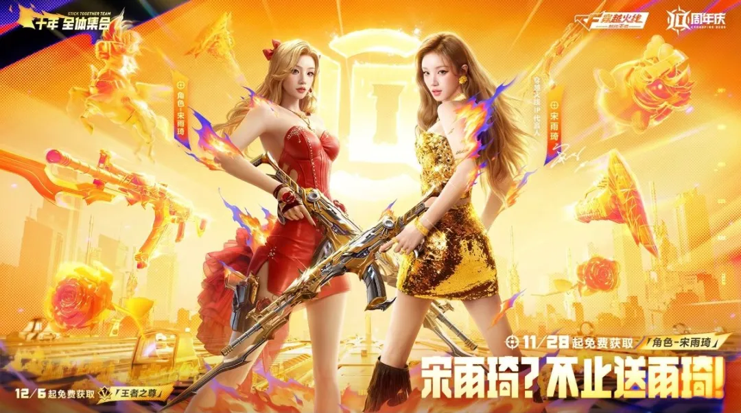 宋雨琦？不止送雨琦！