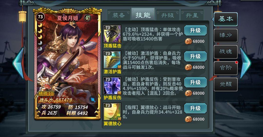 聚义三国【新手攻略】前期易培养阵容推荐