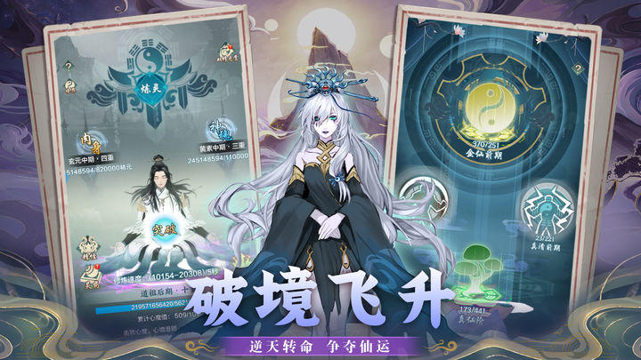 【初入仙界】资源产出建筑介绍！