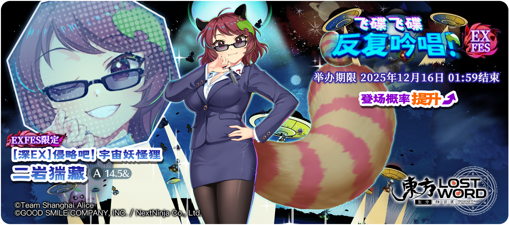 【12月9日祈愿更新公告】