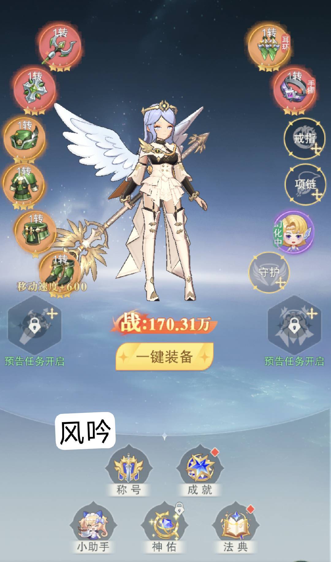 《风影游侠》删档付费测试来袭！晒角色装备图抽游戏礼包