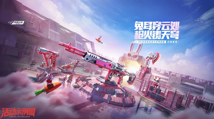 兔兔战士夺宝奖池首曝！幸运值助你一臂之力！