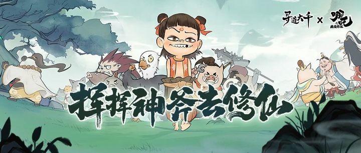 寻道大千兑换码合集