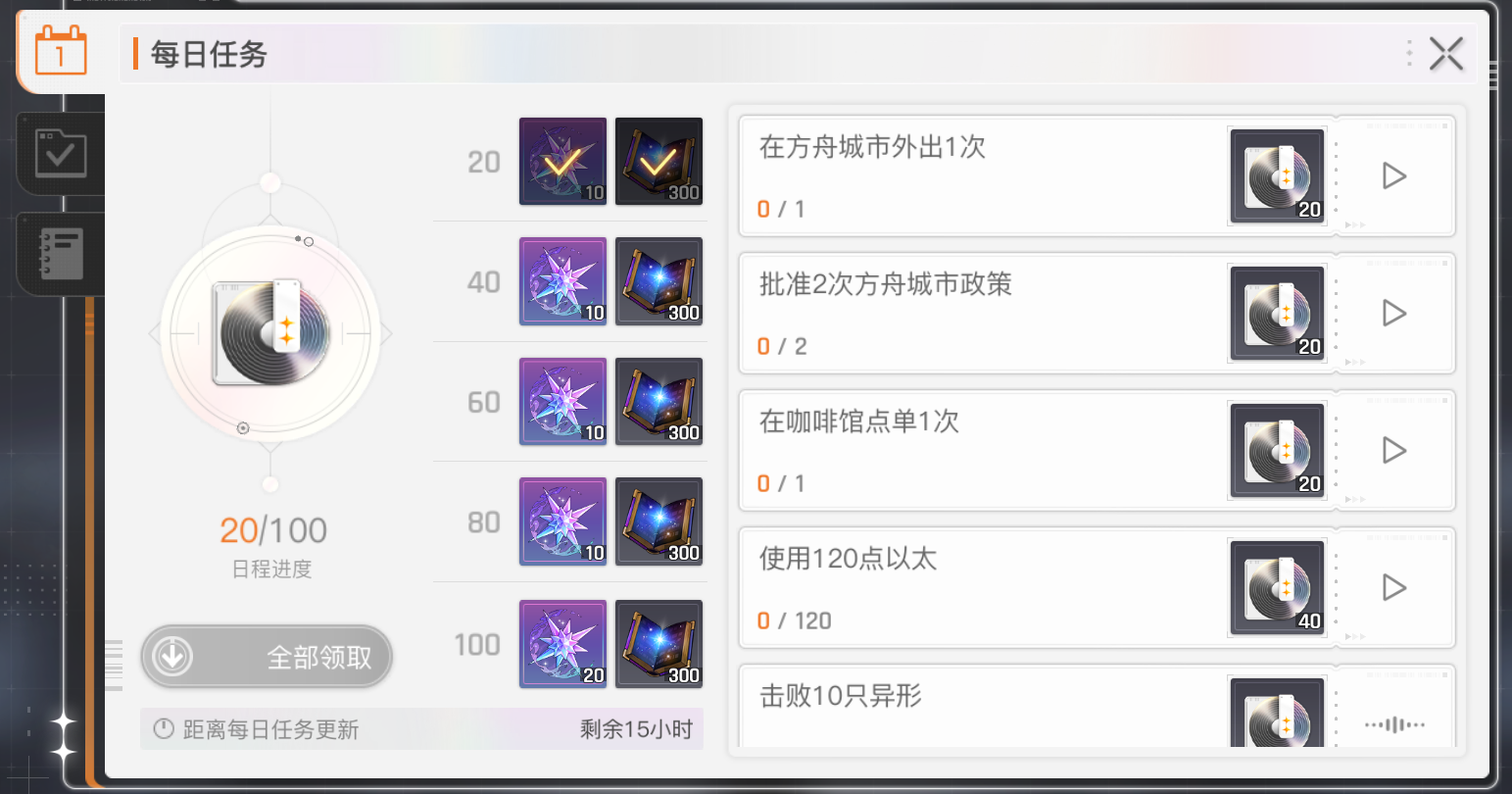 卡厄思经验获取截图