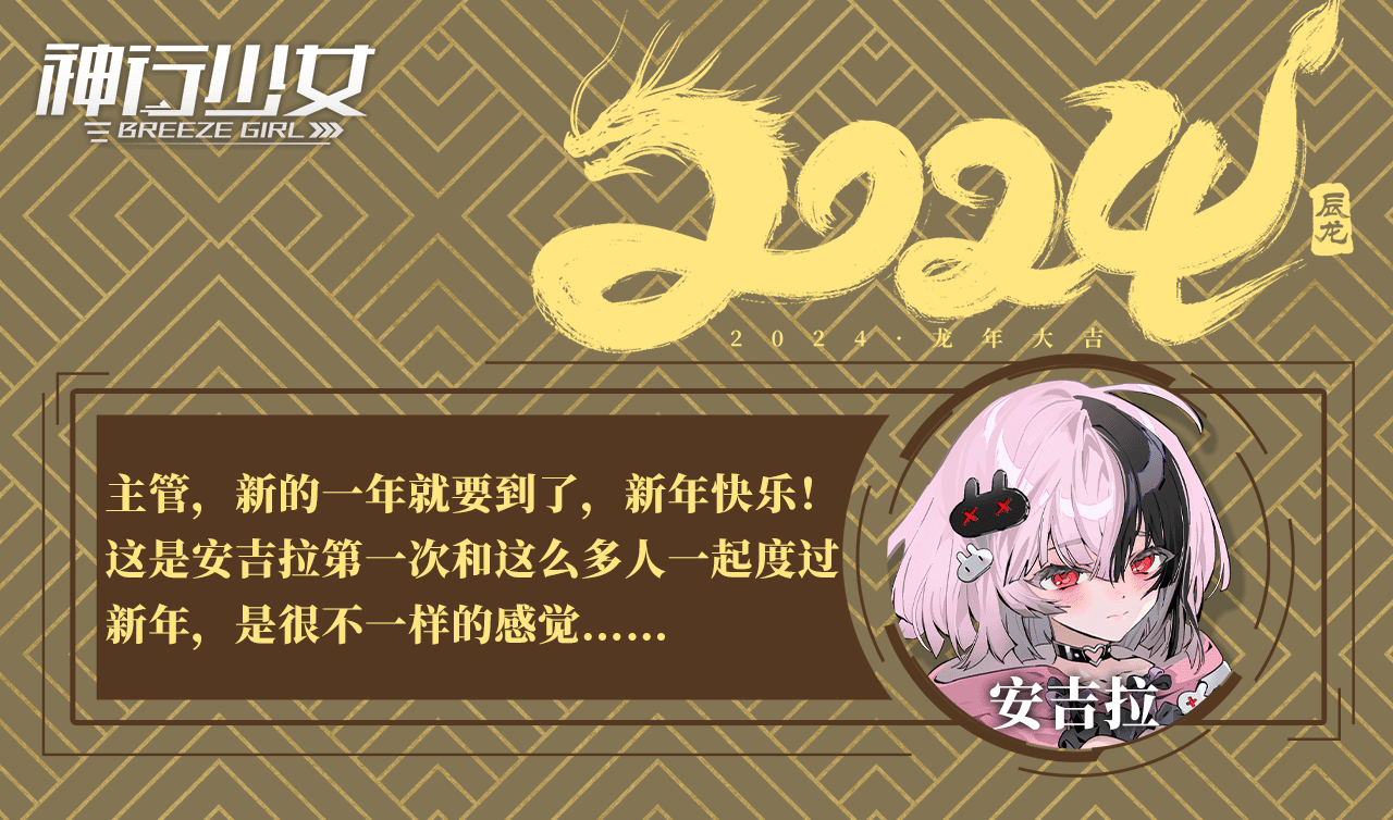 【已开奖】你的新年与谁共度？