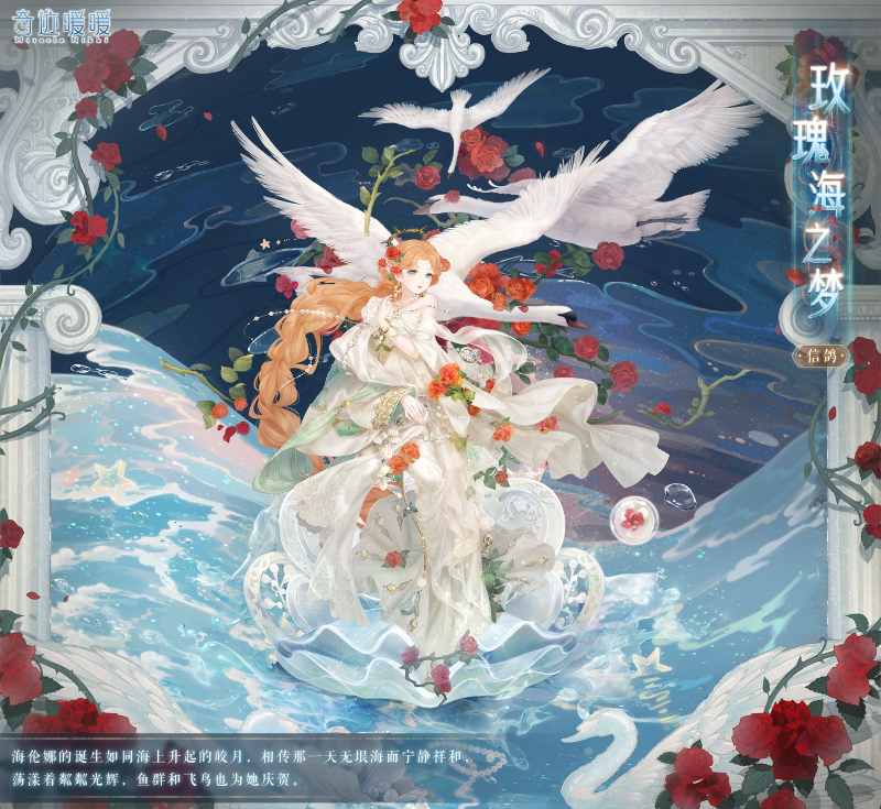 【复刻】梦屿穹庭 限时复开