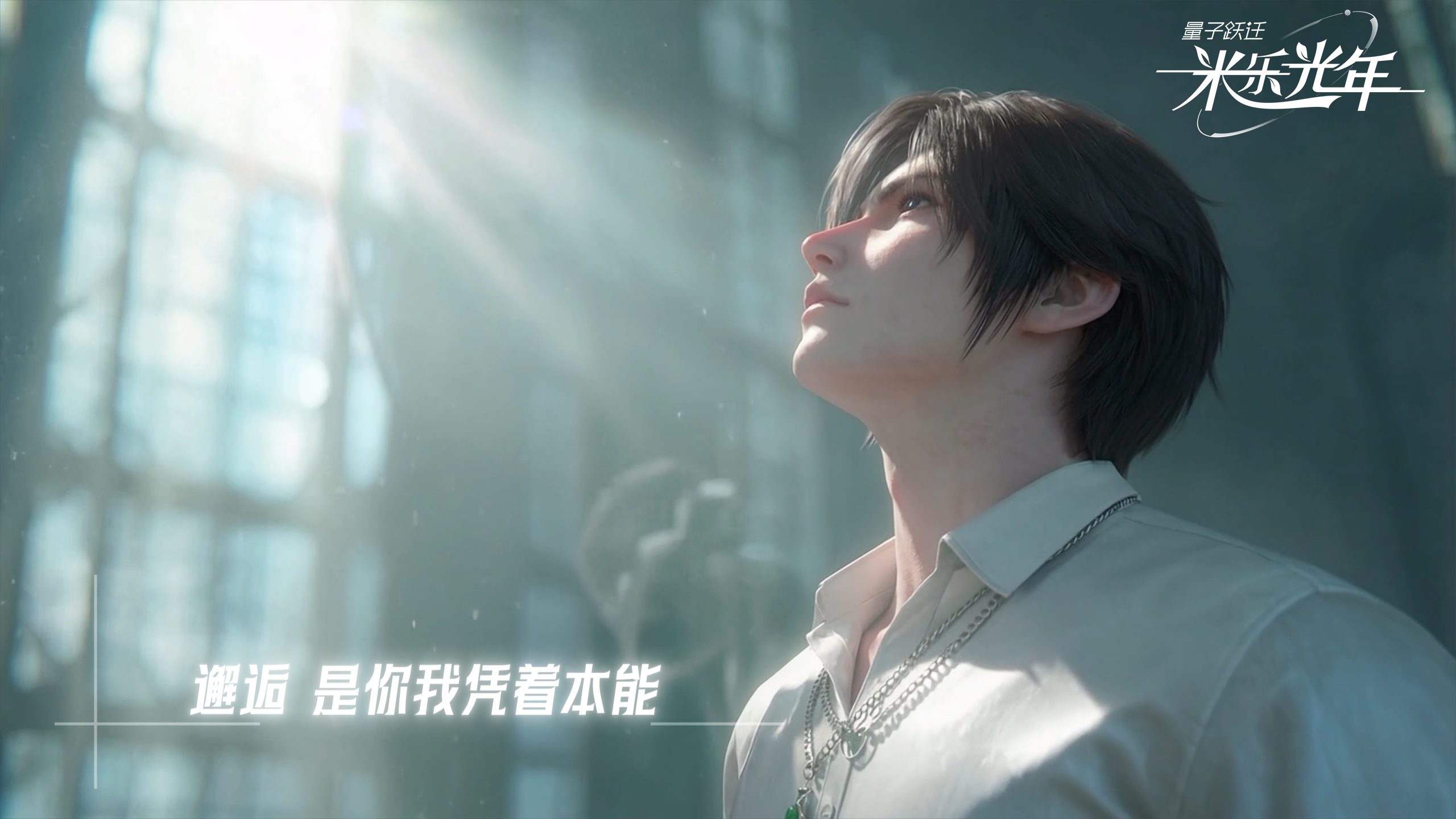 制作人的开篇语：一款治愈系AI漫剧模拟联机游戏