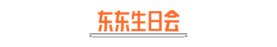 主播超级周末｜东东生日会预告！暗区百万攻略课堂​开课！