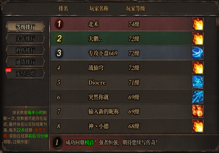 你想成为神的男人嘛（炎爆术大公开）截图