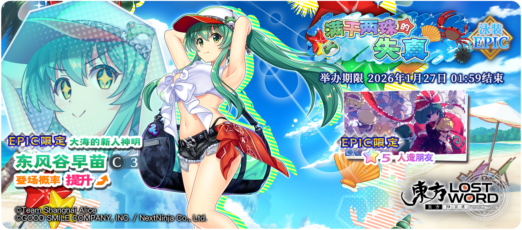 【活动预告】1月20日到1月27日活动预告