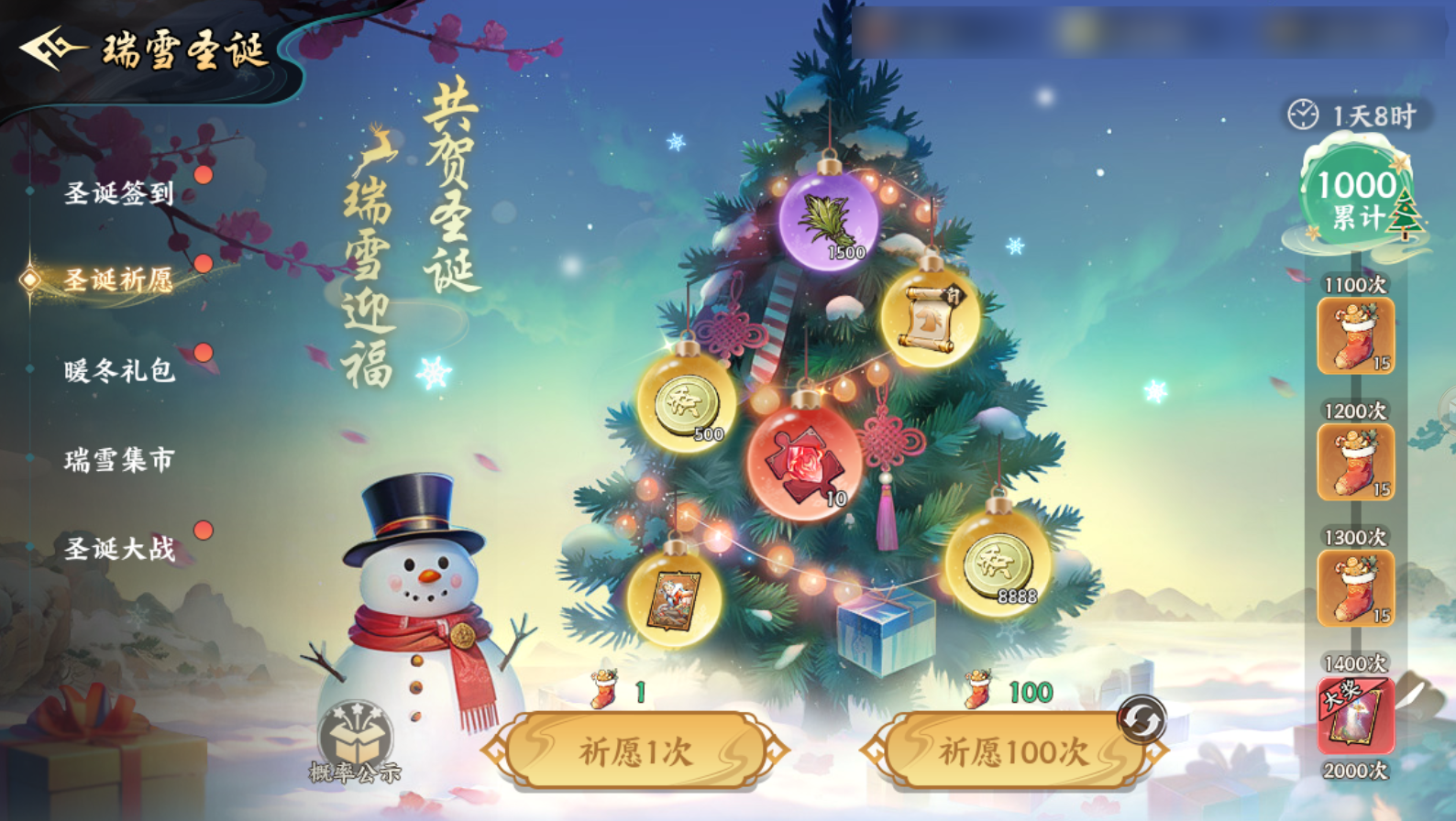 活动爆料丨圣诞活动，返场天下归心、钓鱼神器“椎节龙骨”！