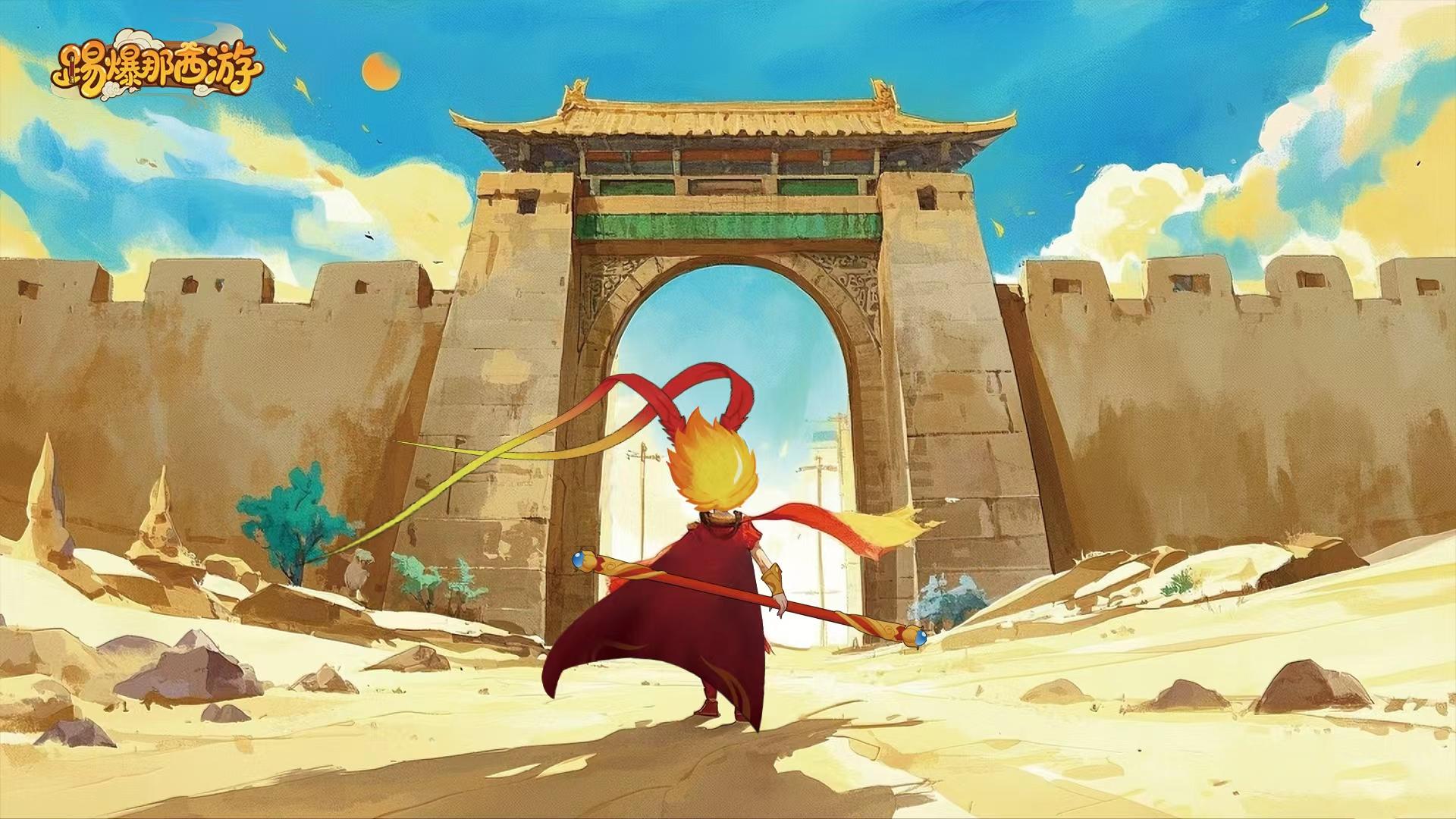 【踢爆那西游】| 删档测试结束通知！