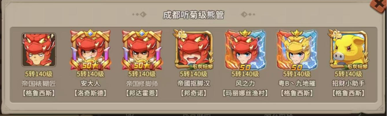 【玩家投稿】“小人物”策略绝杀！熊馆队第一视角解析逆袭战局