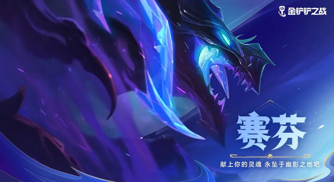 即将前往巨龙之巢！惊喜满满的龙神试炼、全新龙神焕新羁绊抢先看