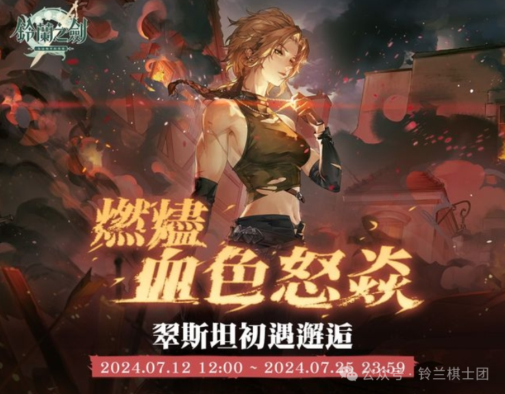 情报 | 翠丝坦台服实装，个性&技能实机前瞻