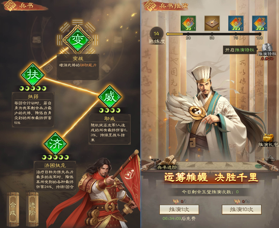 【新赛季特色爆料】兵书/襄阳城战前瞻