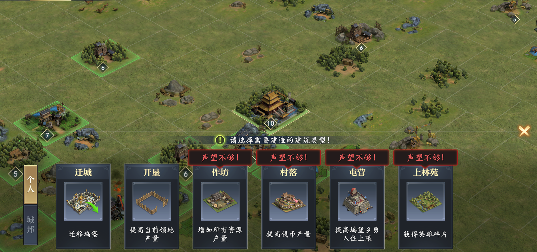 《忆山河》声望与财富值介绍