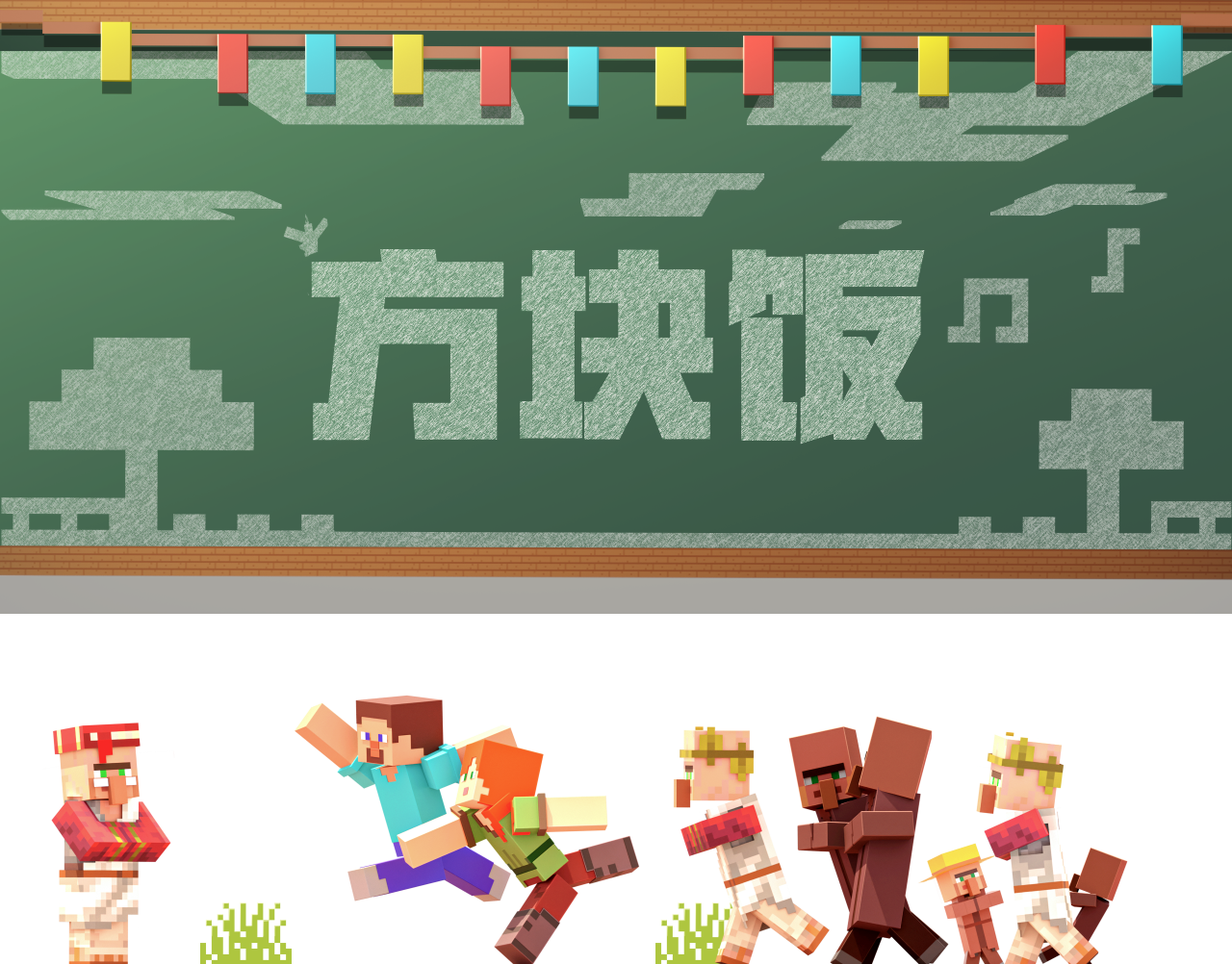 被炒了