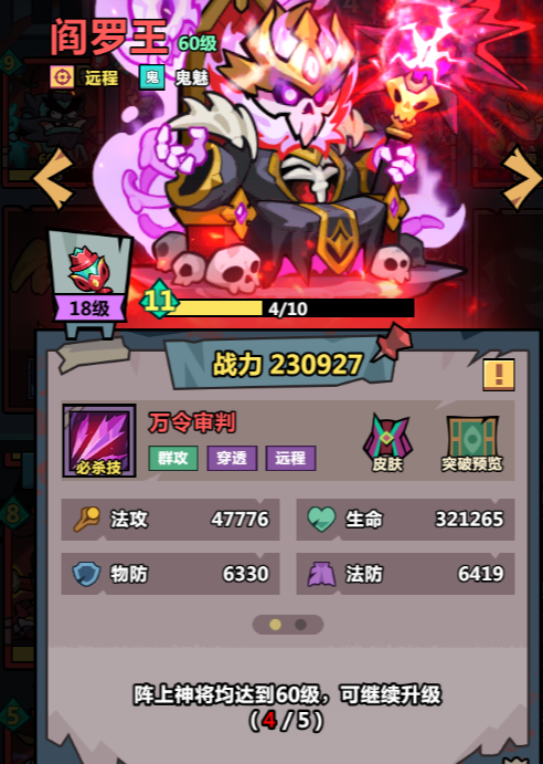 当前通关使用率较高的阵容推荐！