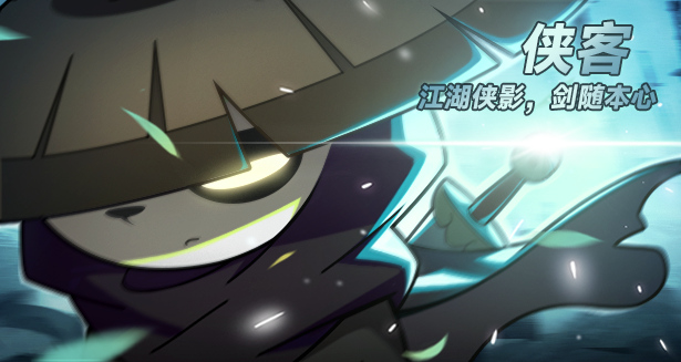 猎魔手册——侠客职业介绍