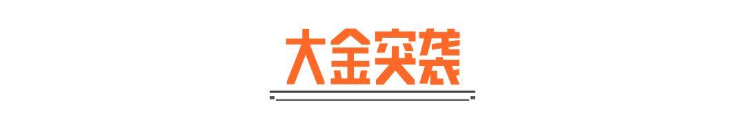 突袭夺金还是开箱出金，「大金突袭」与「狂沙秘匣」现已上线！