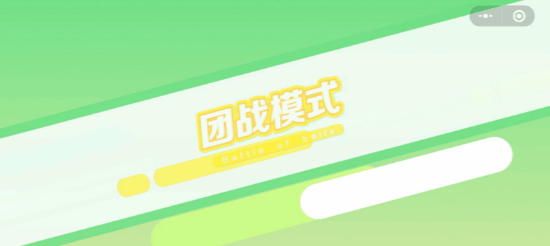 【球宝攻略】团战想提速夺冠？协作发育的进阶套路在这截图