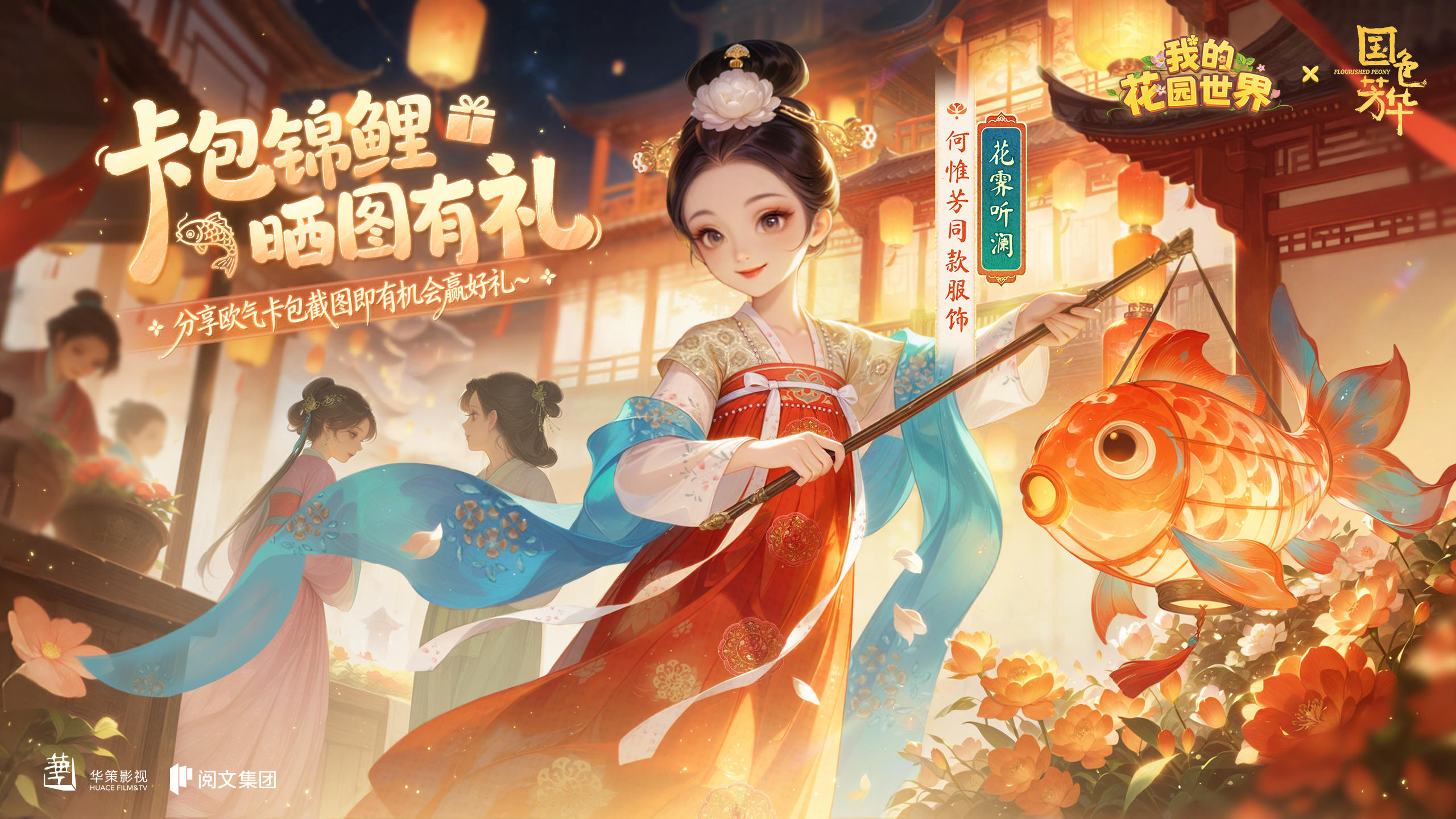 有奖互动丨第二期联动开启，晒卡赢好礼！