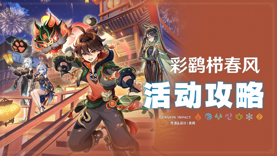 活动攻略丨纸影寻肴全攻略，解密看完就不怕！