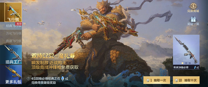 封神故事！近战称王，双持CZS2-魔礼寿真实测评！