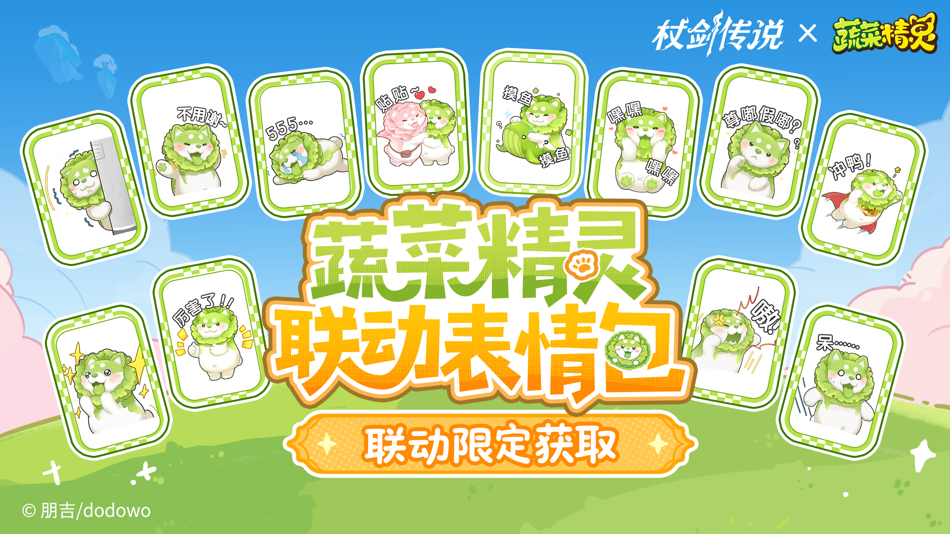 联动爆料 | 完蛋！我被队友的奇怪表情包围了！