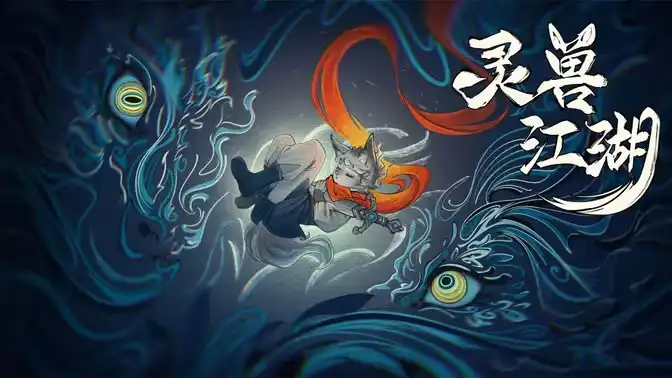 国产武侠全新力作？除了逸剑和大侠之外，我们还能玩到什么截图