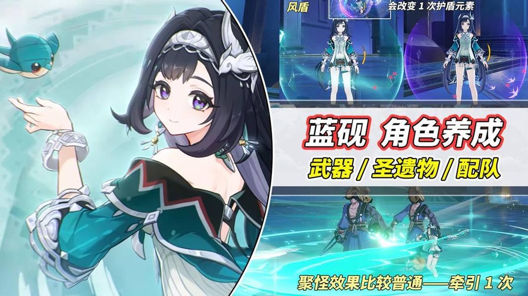 【V5.3】蓝砚培养攻略｜钟离的4星平替来啦！武器圣遗物推荐