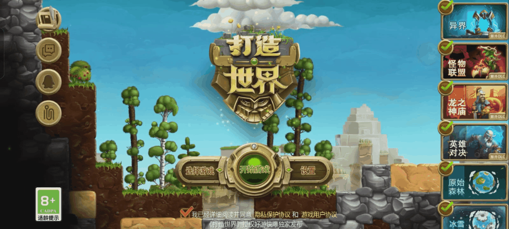 iOS端-云存档功能于5月29日上线！端午限时折扣正在进行中!