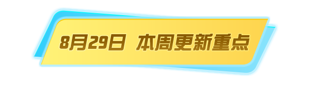 这是我不花钱就能有的吗？【移动端更新公告】