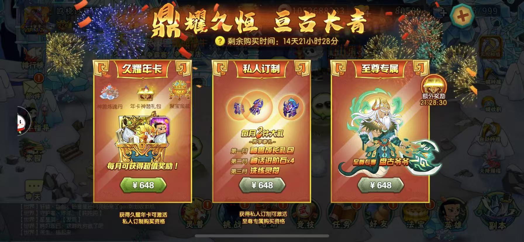 【葫芦娃】久耀年卡物资明细之久耀鼎（作者：奇门遁甲）