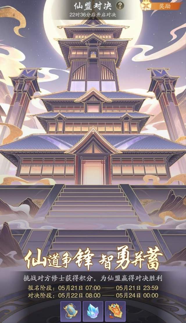 5月修仙黑马《踏风行》开启预下载！彭昱畅直播带你元气修仙！