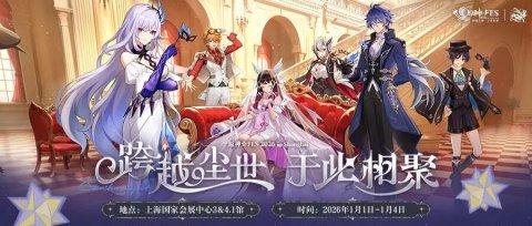 【快讯】原神与中国邮政正式联动 ，将于原神☆FES 2026首发