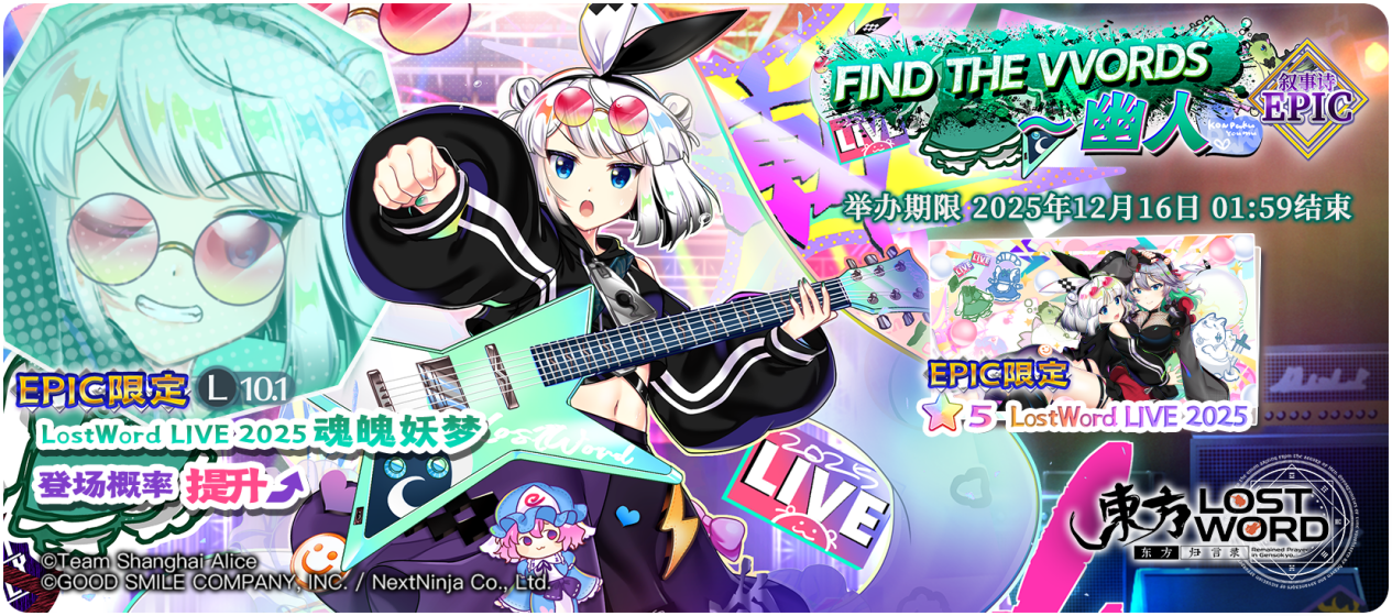 【12月2日祈愿更新公告】