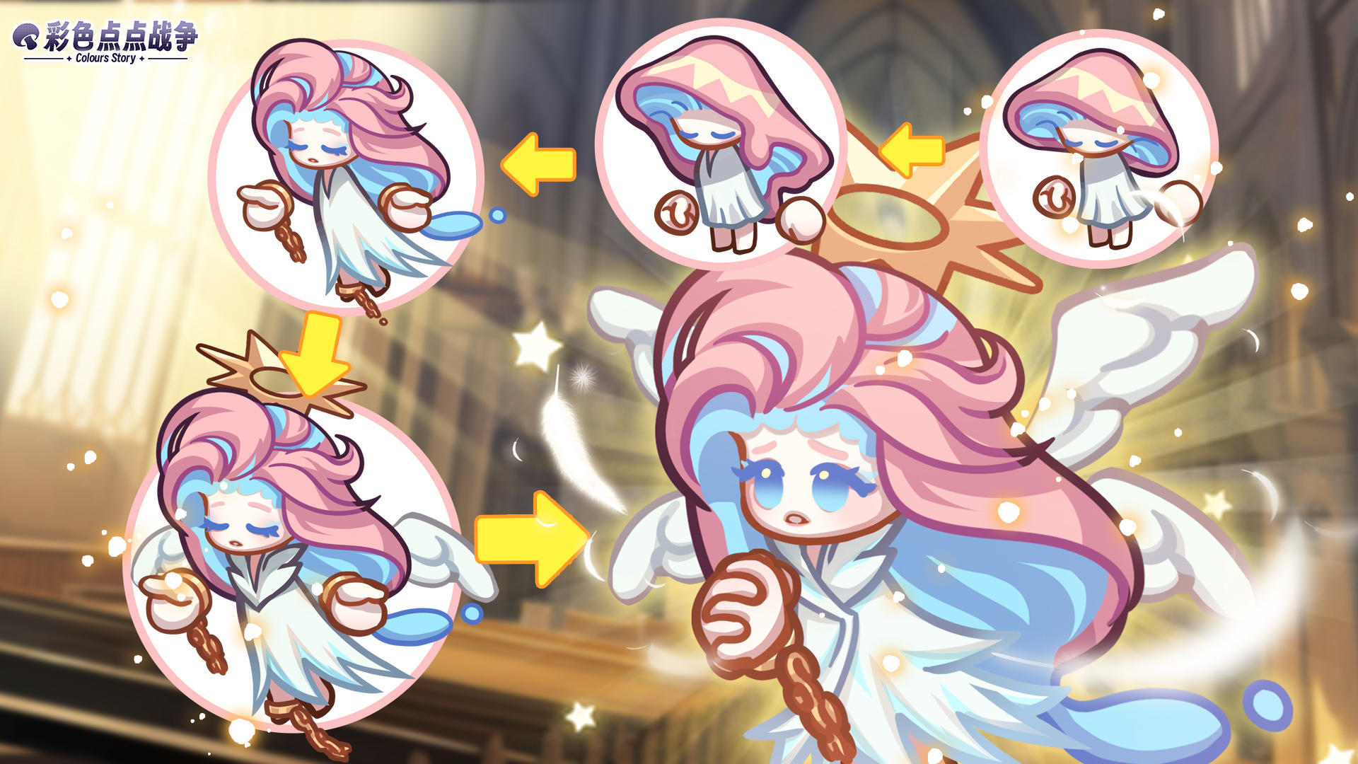 【菇菇图鉴】天使之泪——天使菇 · 安琪拉（内含礼包码）