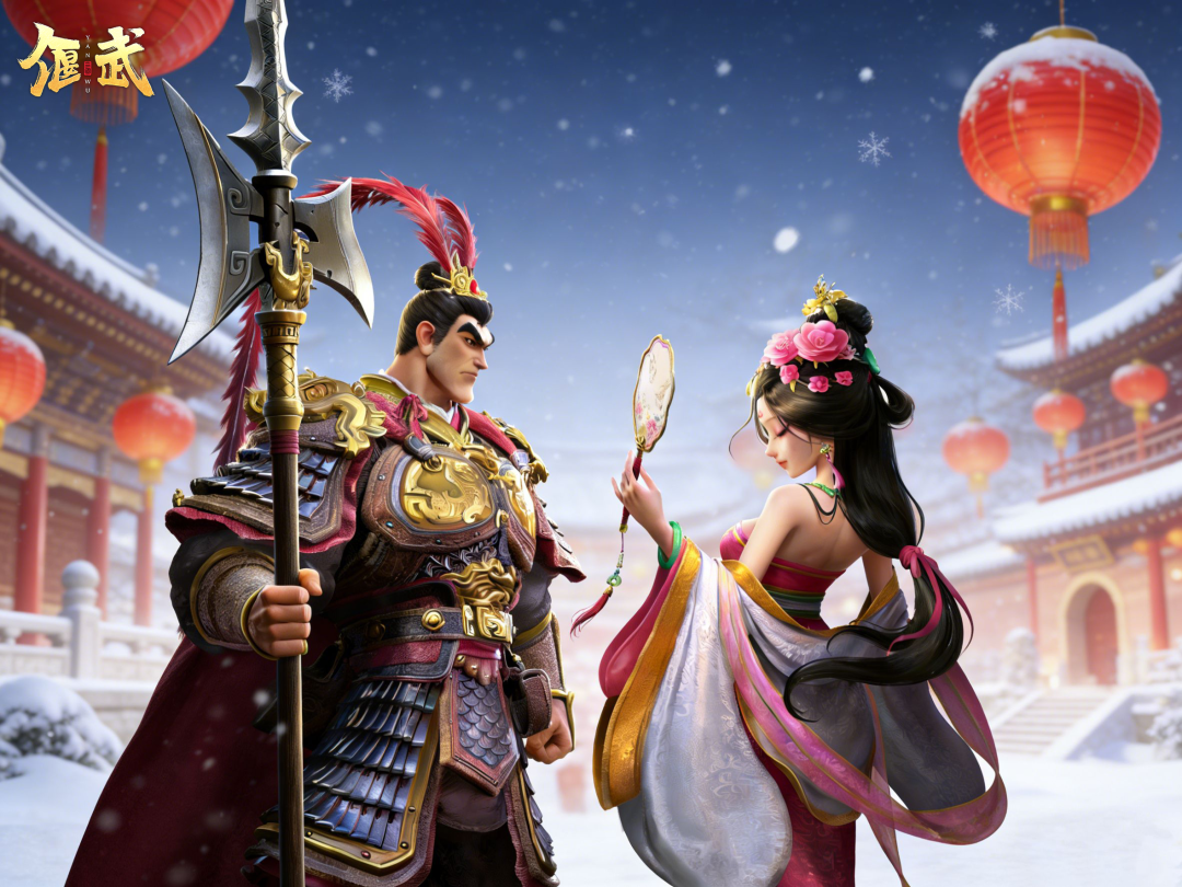 元旦贺图丨执戈赴新岁，三国焕新章！《偃武》祝主公新年快乐！