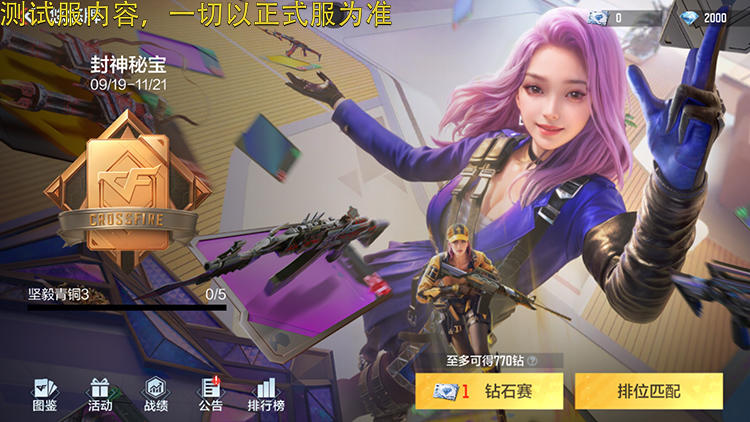 悠悠牌玩法更新，全新内容等你体验