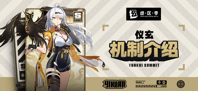 代理人机制介绍：仪玄篇