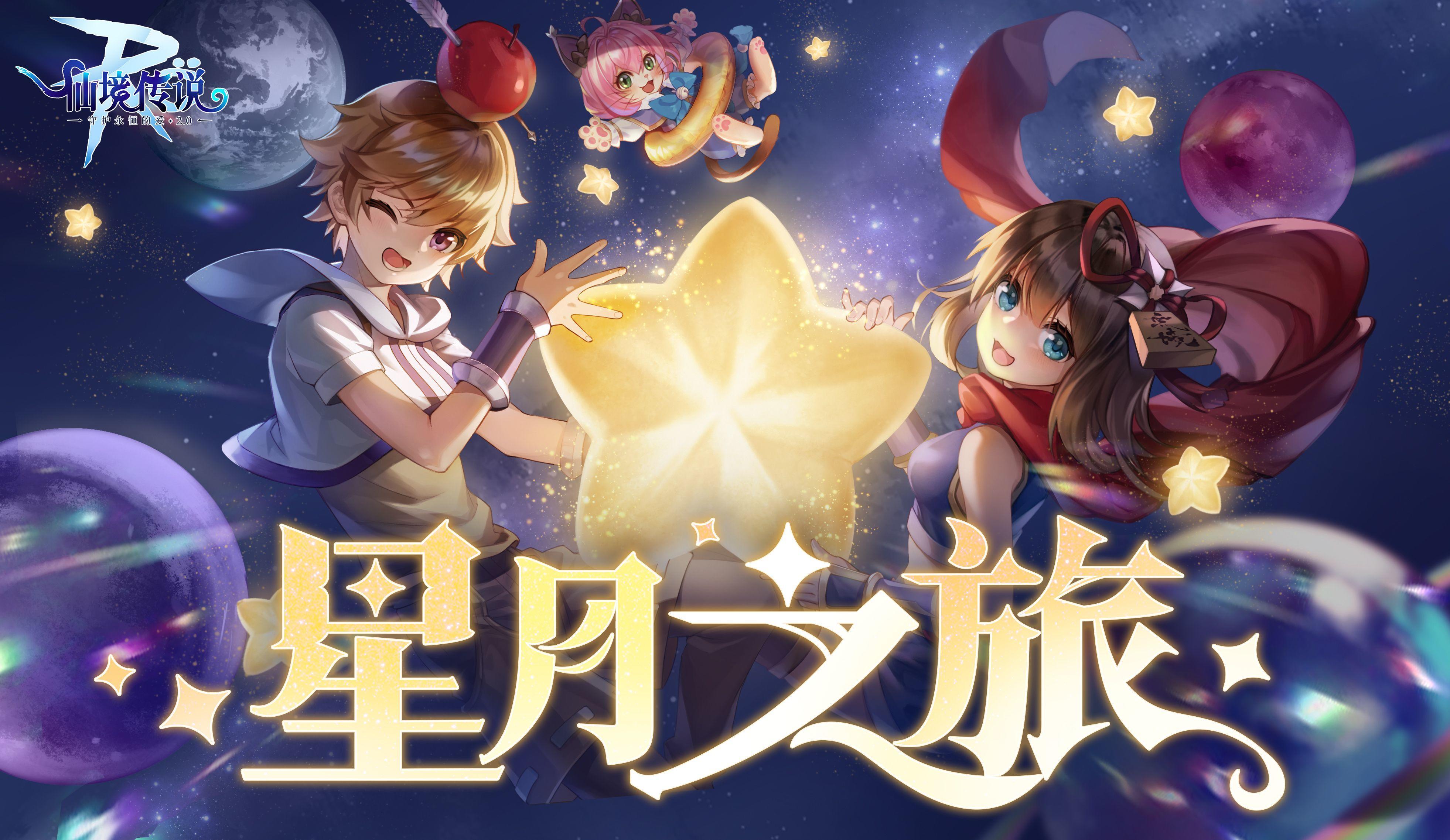 斋月活动 | 星月之旅