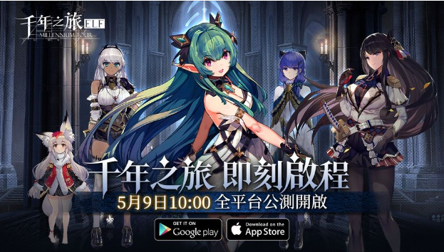 千年之旅港澳台服明日上线，定级17+，快来预下载