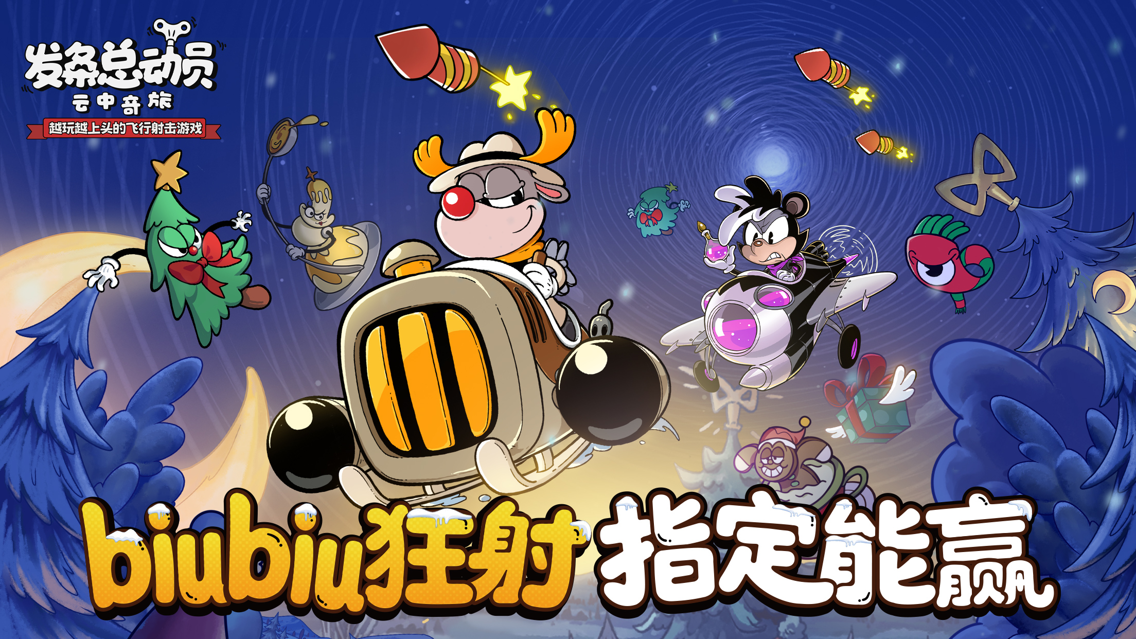 雪帽节即将盛大开启丨灯火深处，「雪帽特快」准点抵达！