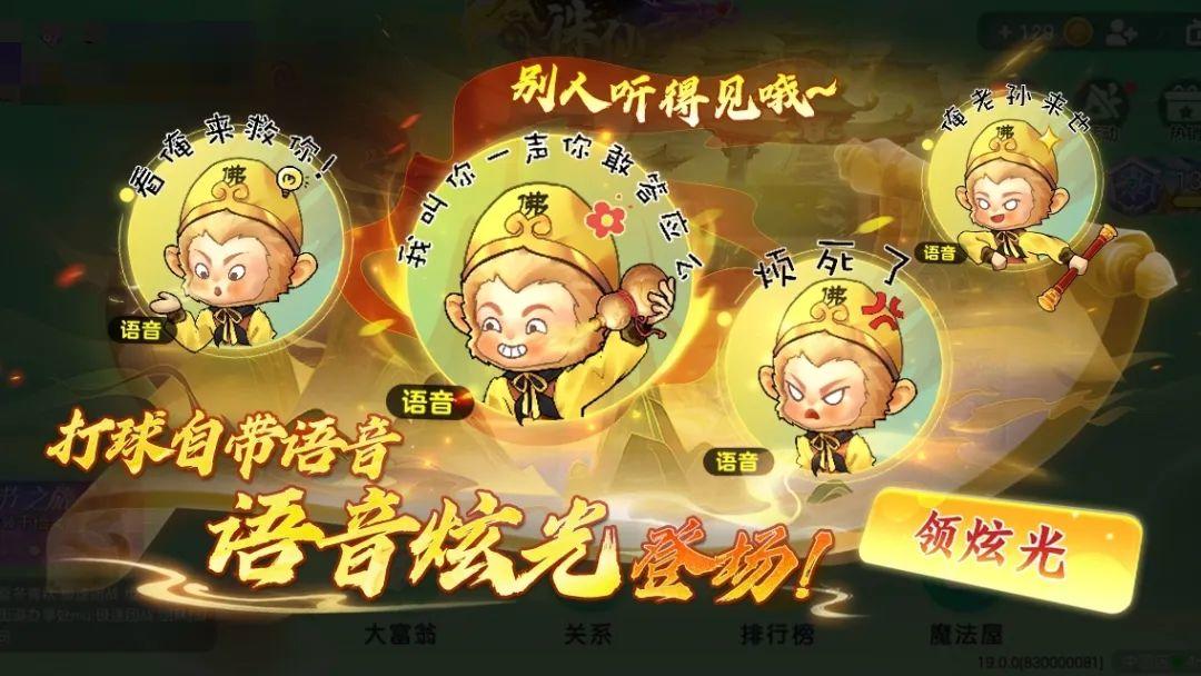 【版本前瞻】独家爆料！不止大圣！