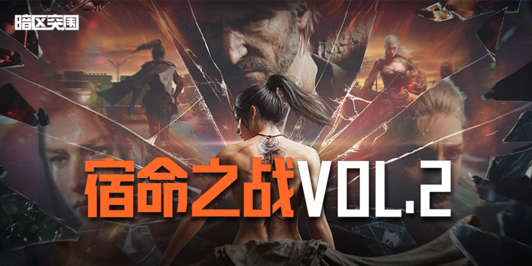 同人漫画丨宿命之战Vol.2 判决